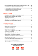 Готовим маринады и шашлыки. Сборник лучших рецептов — фото, картинка — 5