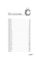 Потомок седьмой богини — фото, картинка — 4