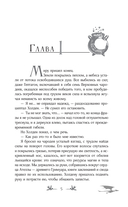 Потомок седьмой богини — фото, картинка — 5