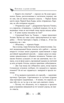 Потомок седьмой богини — фото, картинка — 6