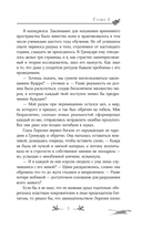 Потомок седьмой богини — фото, картинка — 7