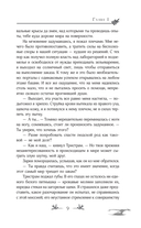 Потомок седьмой богини — фото, картинка — 9