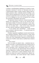 Потомок седьмой богини — фото, картинка — 10