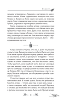 Потомок седьмой богини — фото, картинка — 11