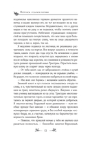 Потомок седьмой богини — фото, картинка — 12