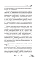 Потомок седьмой богини — фото, картинка — 13