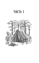 Раскоп у Волчьей сопки — фото, картинка — 4