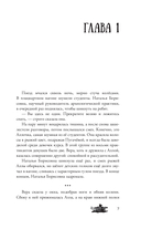 Раскоп у Волчьей сопки — фото, картинка — 5