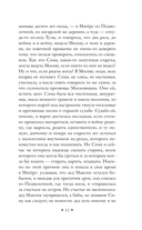 Прощание с Матёрой — фото, картинка — 10