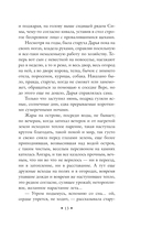 Прощание с Матёрой — фото, картинка — 12