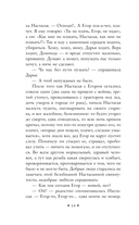 Прощание с Матёрой — фото, картинка — 13