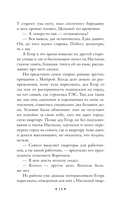 Прощание с Матёрой — фото, картинка — 14