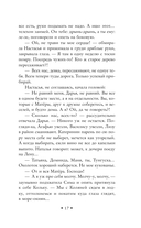 Прощание с Матёрой — фото, картинка — 16