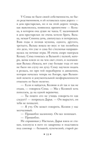 Прощание с Матёрой — фото, картинка — 17