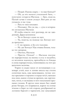 Прощание с Матёрой — фото, картинка — 19