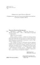 Прощание с Матёрой — фото, картинка — 3