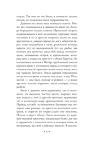 Прощание с Матёрой — фото, картинка — 7