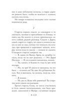 Прощание с Матёрой — фото, картинка — 9