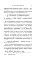 Загадка города Шахтар — фото, картинка — 11