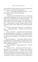 Загадка города Шахтар — фото, картинка — 13