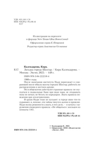 Загадка города Шахтар — фото, картинка — 4