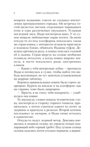 Загадка города Шахтар — фото, картинка — 6