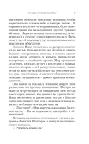 Загадка города Шахтар — фото, картинка — 7