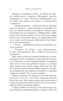 Загадка города Шахтар — фото, картинка — 8