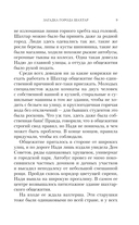 Загадка города Шахтар — фото, картинка — 9