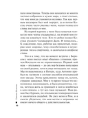 Бочка но-шпы и ложка яда — фото, картинка — 10