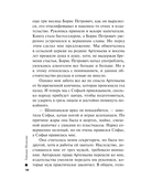 Бочка но-шпы и ложка яда — фото, картинка — 14