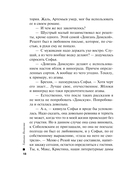 Бочка но-шпы и ложка яда — фото, картинка — 18