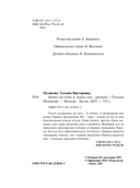 Бочка но-шпы и ложка яда — фото, картинка — 4