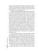 Бочка но-шпы и ложка яда — фото, картинка — 6