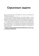Python в задачах и упражнениях — фото, картинка — 11