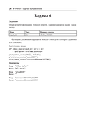 Python в задачах и упражнениях — фото, картинка — 15