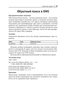 Python в задачах и упражнениях — фото, картинка — 18