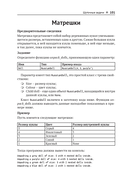 Python в задачах и упражнениях — фото, картинка — 20