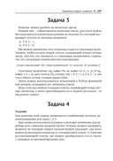 Python в задачах и упражнениях — фото, картинка — 24