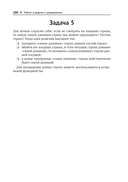 Python в задачах и упражнениях — фото, картинка — 25