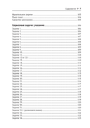 Python в задачах и упражнениях — фото, картинка — 4