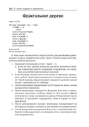 Python в задачах и упражнениях — фото, картинка — 32