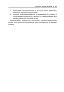 Python в задачах и упражнениях — фото, картинка — 33