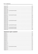 Python в задачах и упражнениях — фото, картинка — 5