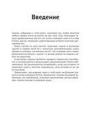 Python в задачах и упражнениях — фото, картинка — 8