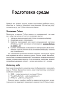 Python в задачах и упражнениях — фото, картинка — 9