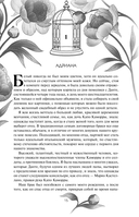 Во власти чувств — фото, картинка — 18