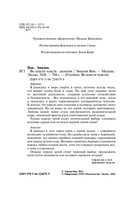 Во власти чувств — фото, картинка — 9