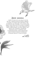 Во власти чувств — фото, картинка — 14