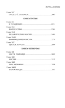 Жрица Изиды — фото, картинка — 2